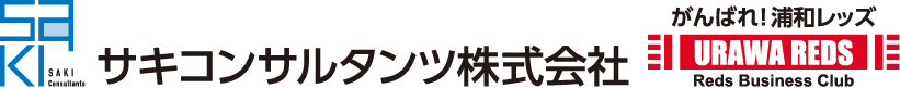 サキコンサルタンツ株式会社